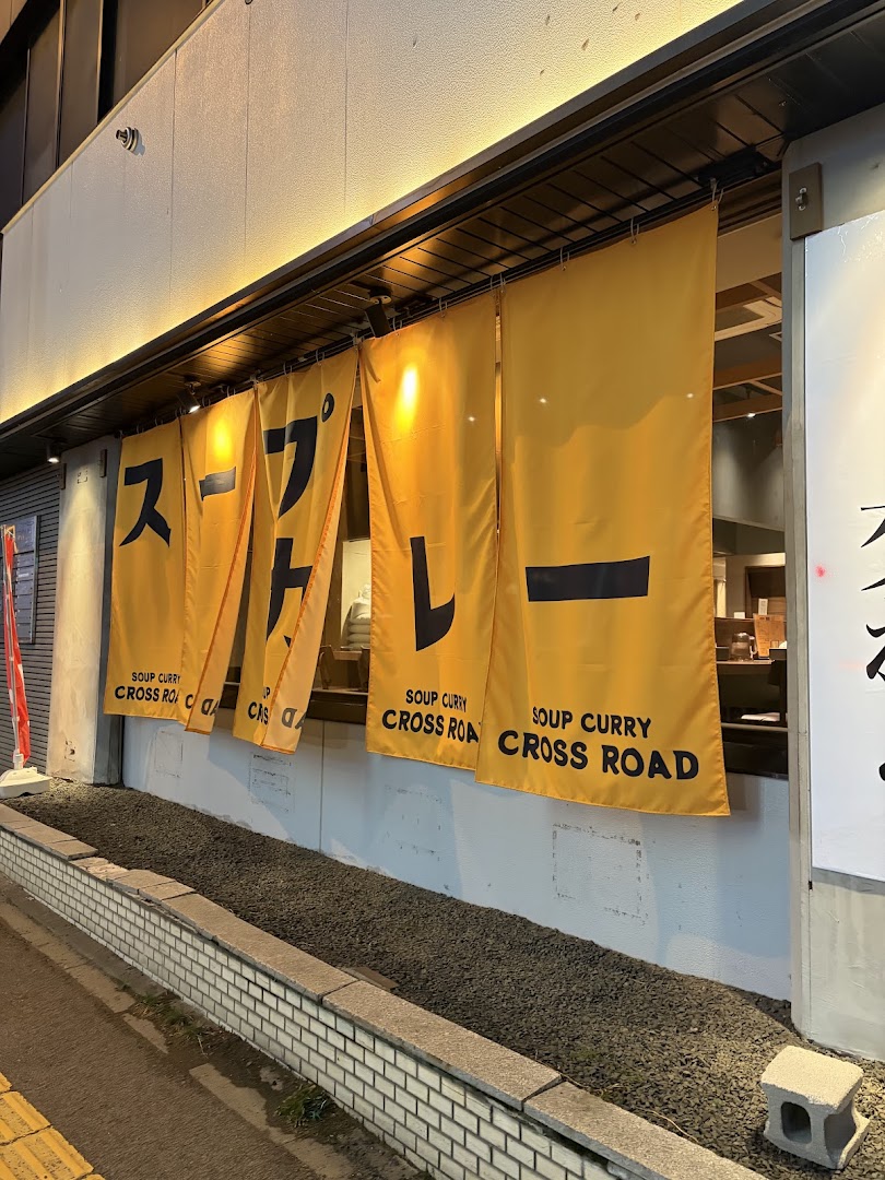 Soup Curry Cross Road: clear exterior shot of restaurant