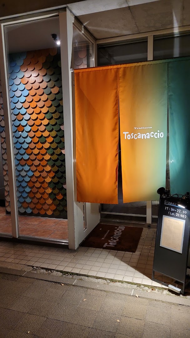 Trattoria Toscanaccio: clear, inviting restaurant entrance photo