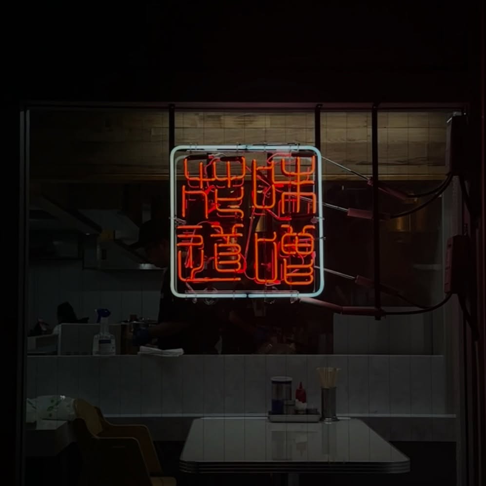 Miso Hanamichi: atmospheric and professional interior shot
