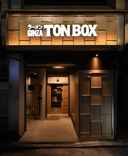Ramen Ginza Ton Box: professional storefront photo