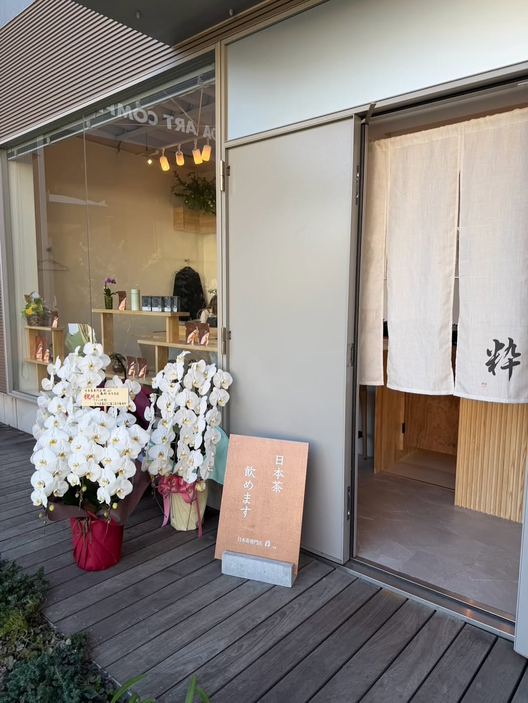 sui: clear, inviting storefront photo