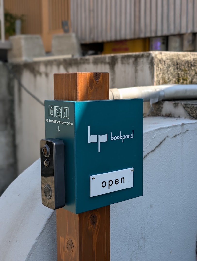 bookpond: clear signage identifies the shop