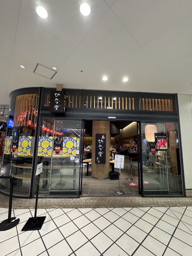 Himitsudō Bay Quarter: clear storefront photo of venue