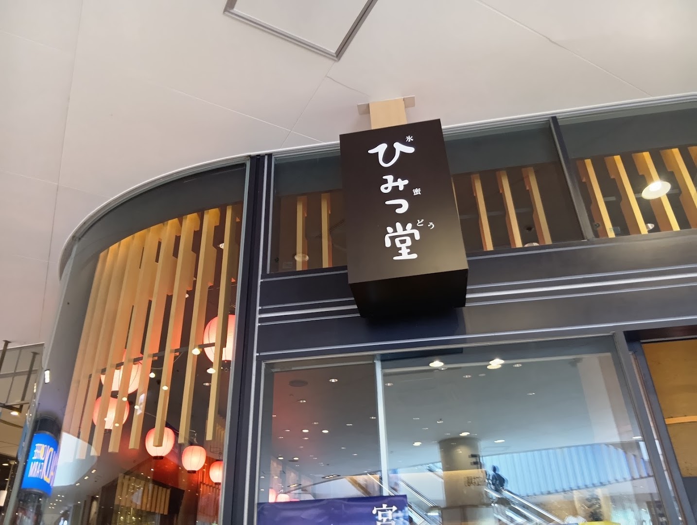 Himitsudō Bay Quarter: clear photo of venue exterior