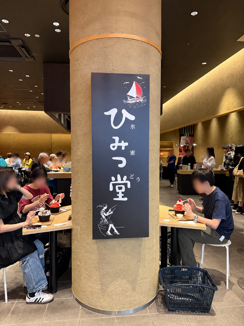 Himitsudō Bay Quarter: atmosphere and happy customers