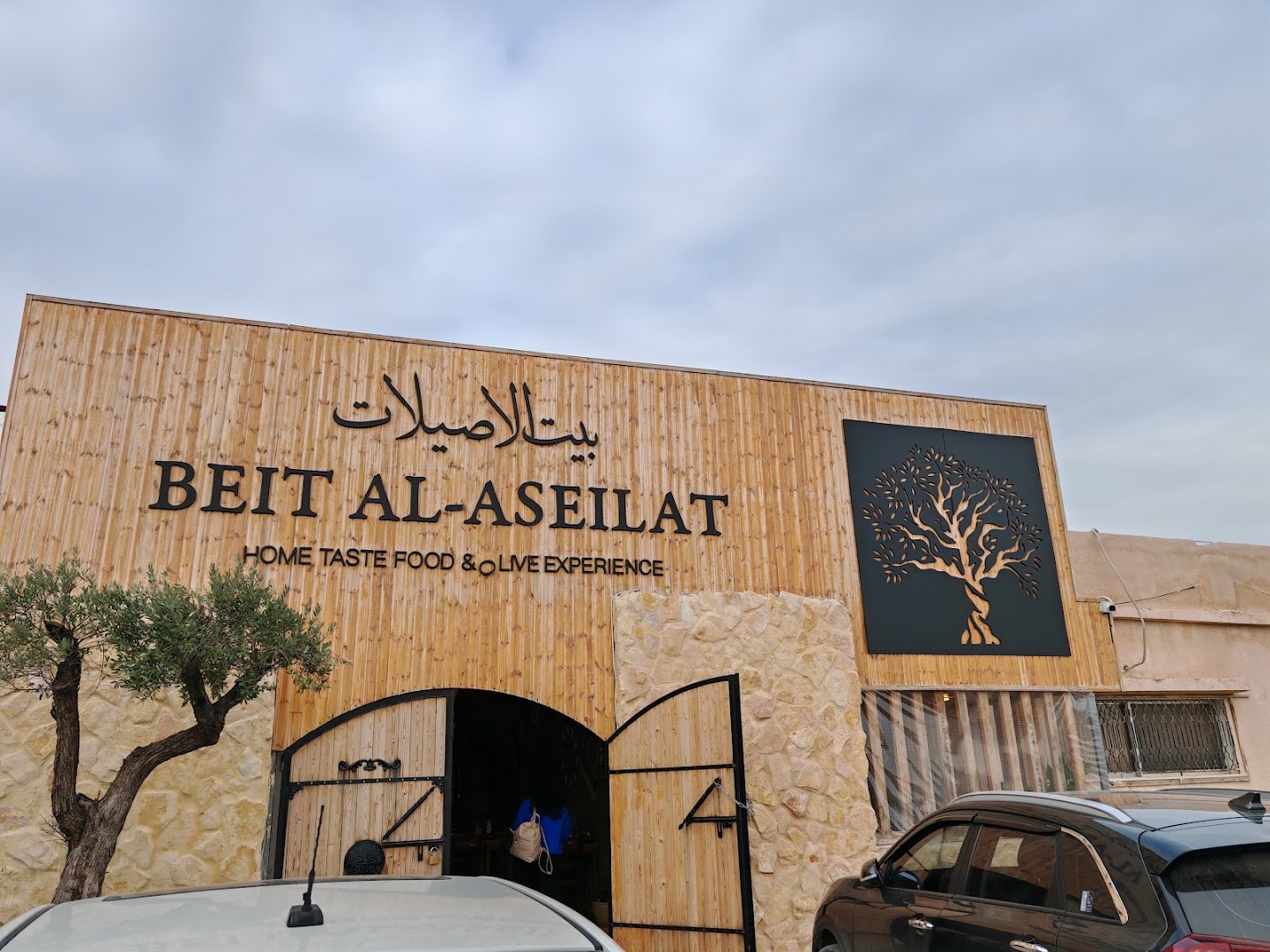 Beit Al Aseelat: clear exterior shot of restaurant