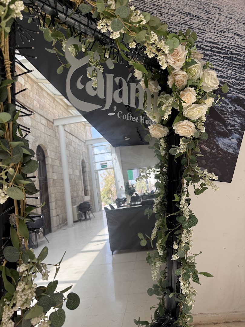 Ajami Coffee House: attractive entrance with venue branding