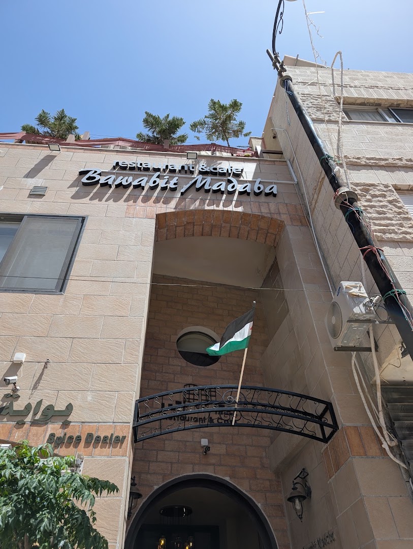 Bawabit Madaba Restaurant & Cafe: clear exterior shot of venue