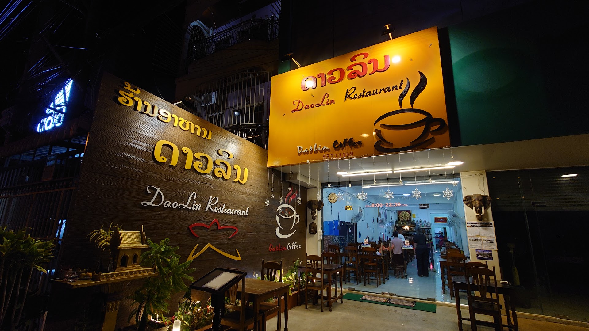 Daolin Restaurant: clear exterior shot of restaurant