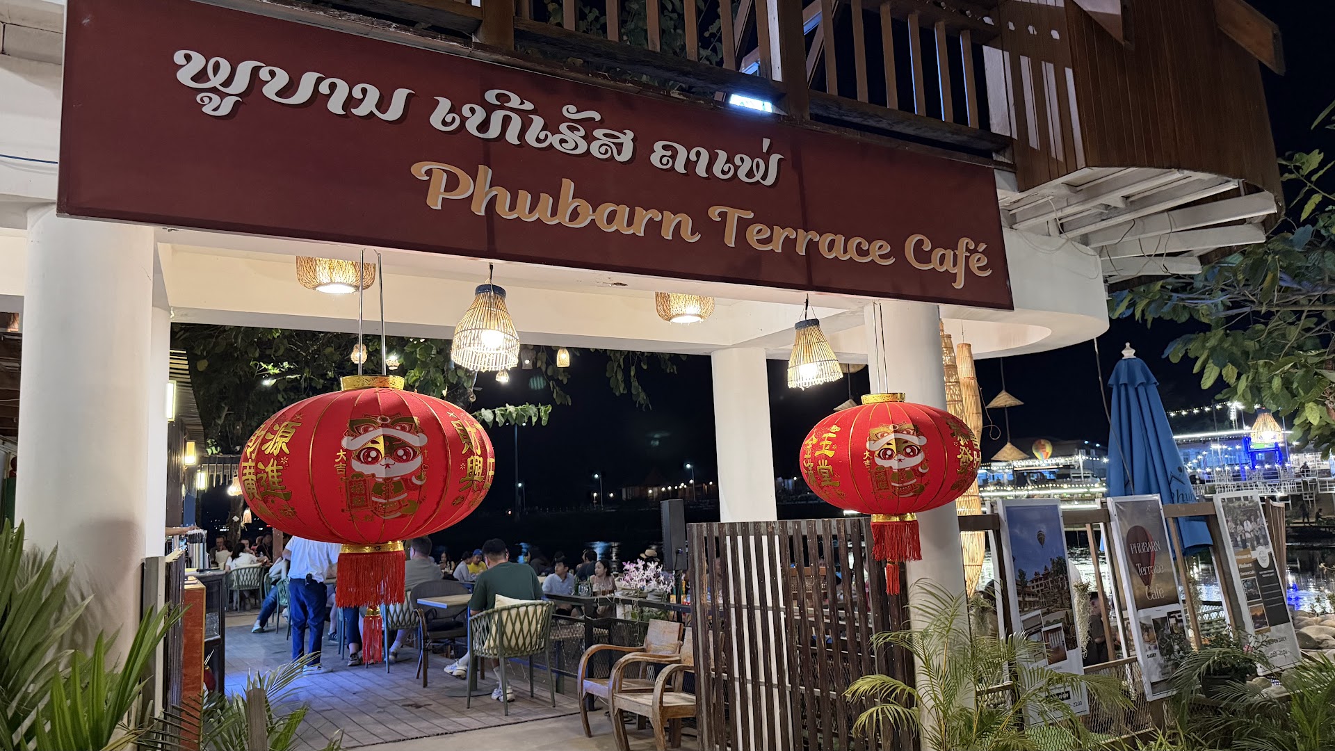 Phubarn Terrace Cafe: clear, inviting exterior venue shot