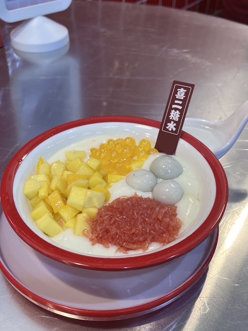 Hey Yi Dessert: appetizing photo of dessert dish