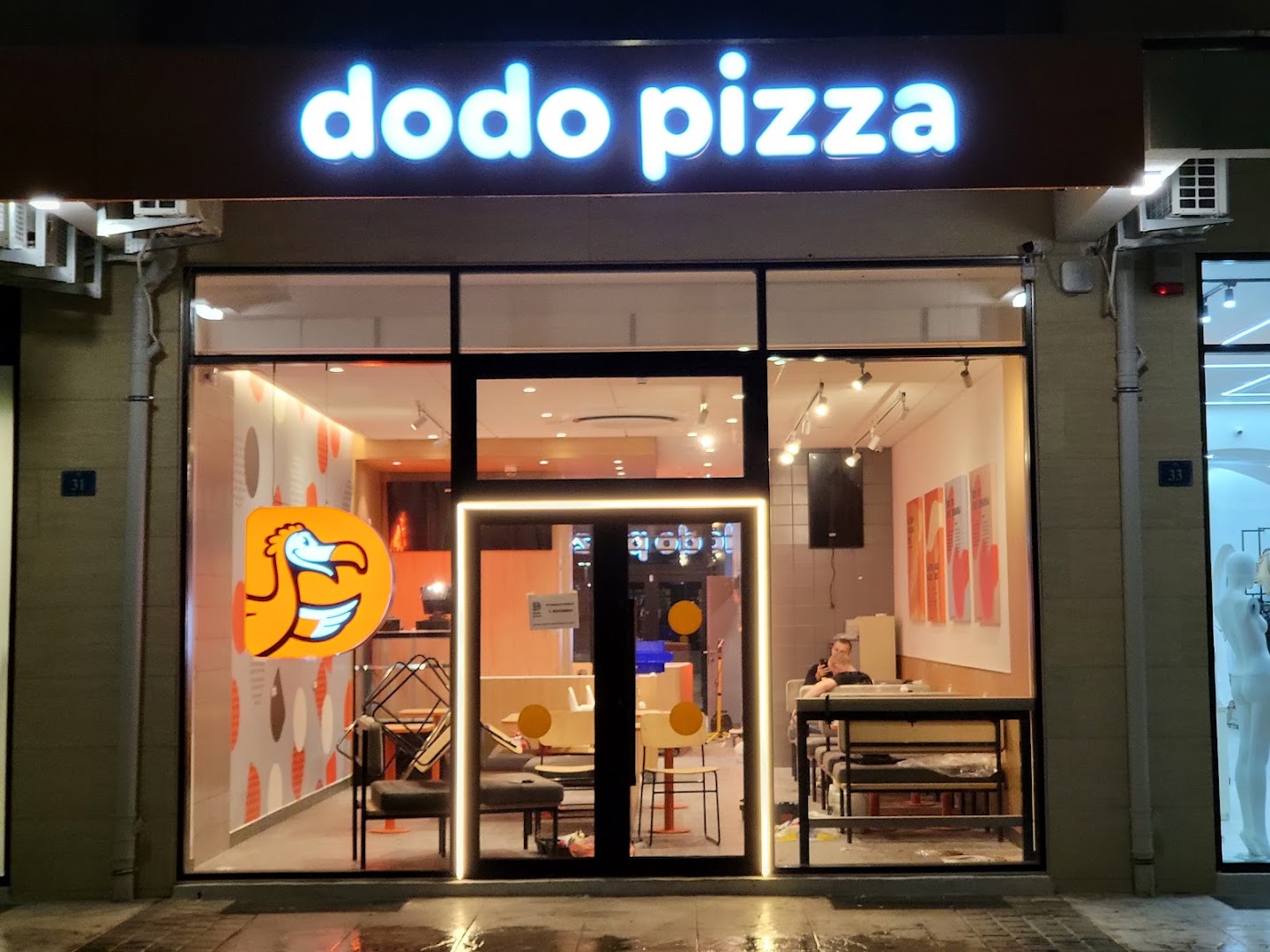 Dodo Pizza: clear exterior shot of restaurant