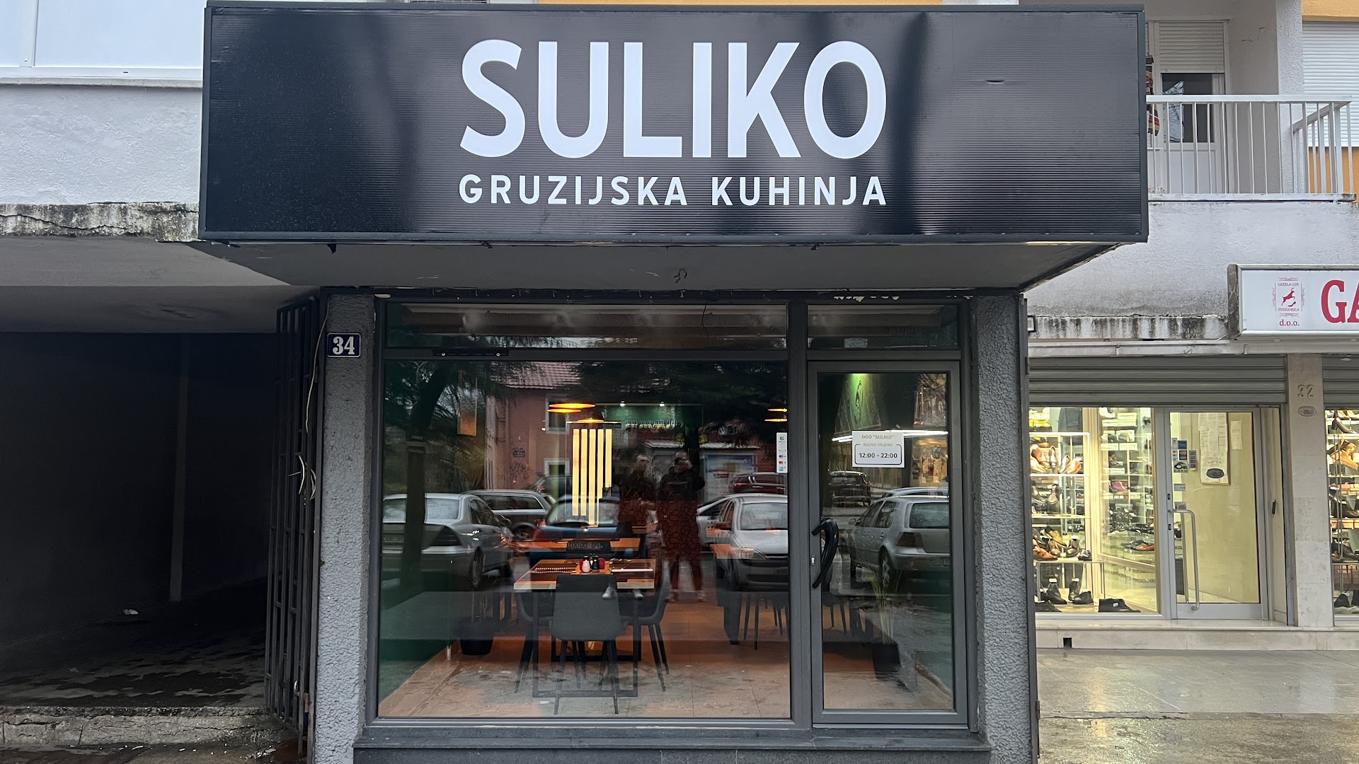 Suliko: clear exterior shot of restaurant