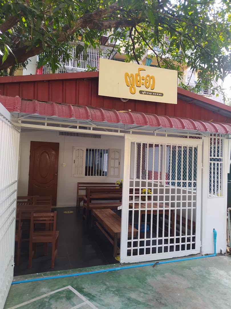 Lwan Sar: clear exterior view of restaurant