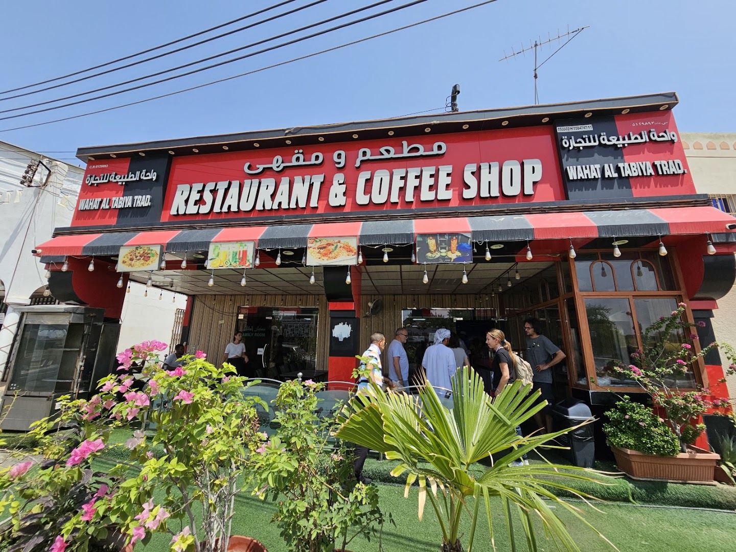 Wahat Al Tabiya Trad. Restaurant: clear exterior shot of restaurant