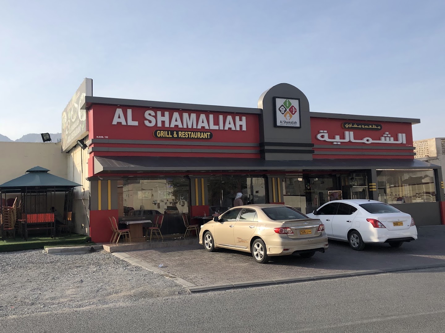 Al Shamaliah Grill & Restaurant: clear exterior shot of restaurant