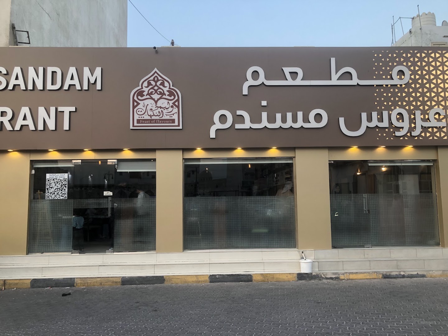 Aroos Musandam Restaurant: clear exterior shot of restaurant