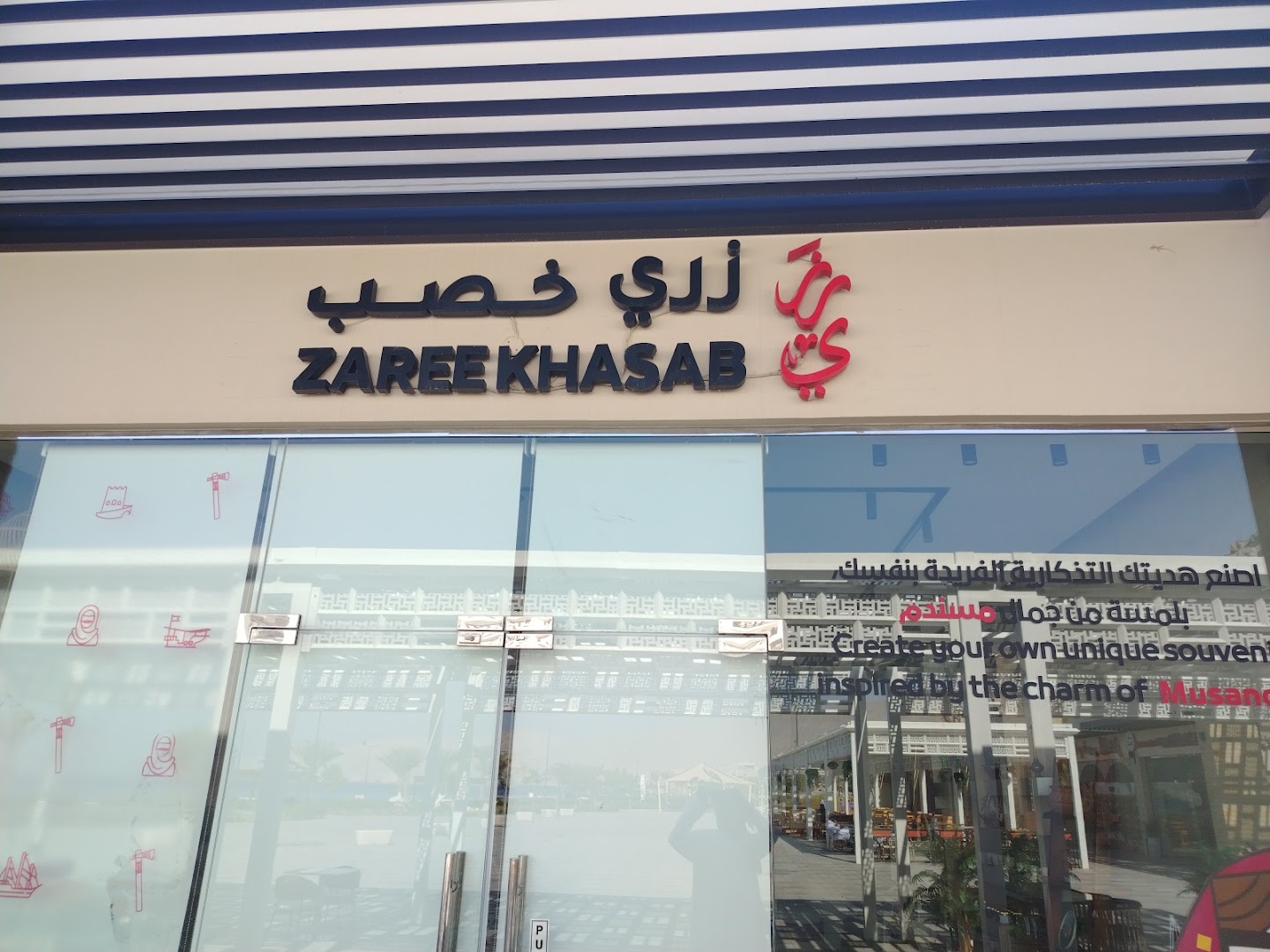 Zaree Khasab: clear storefront photo with signage