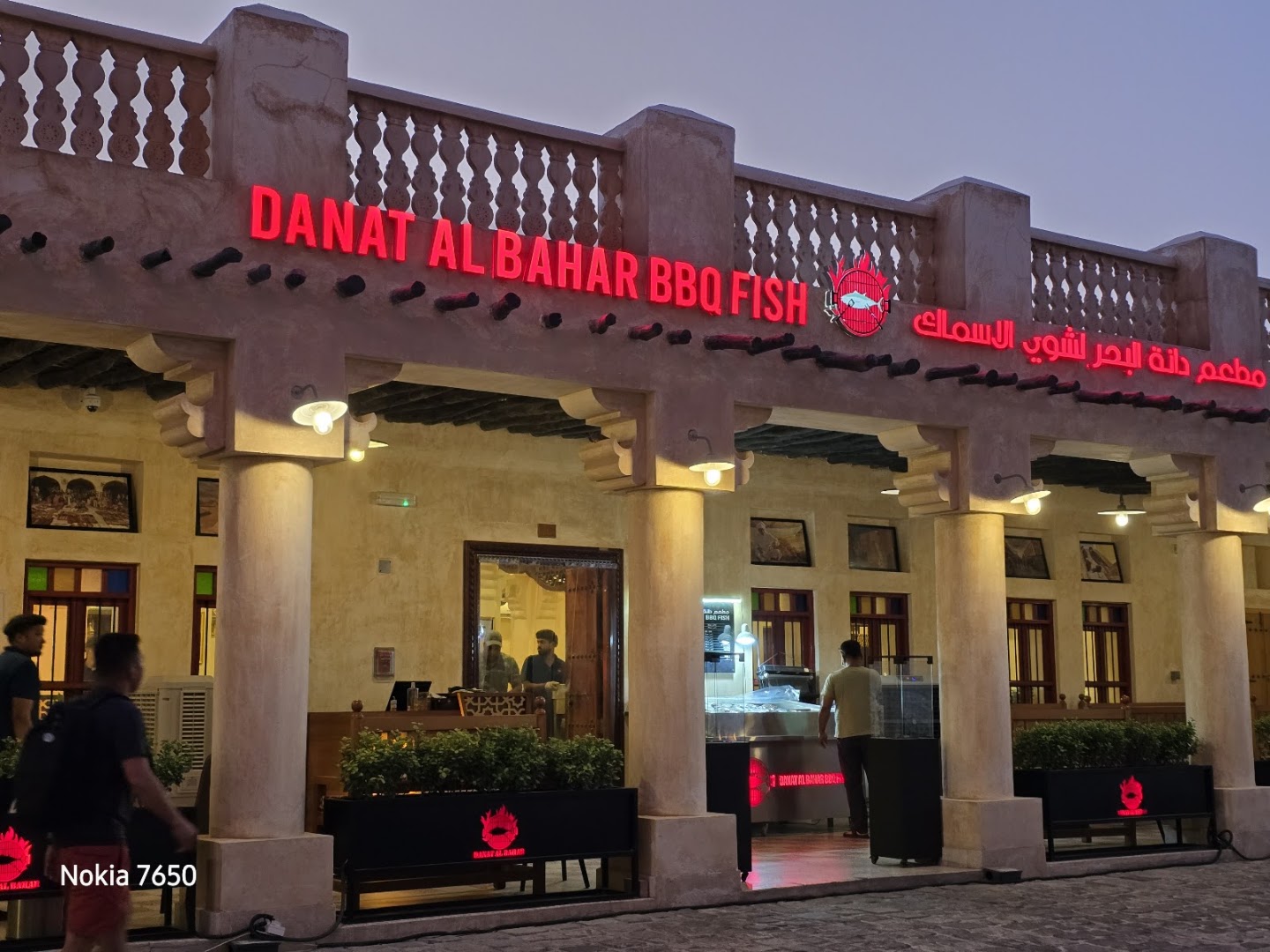 Danat Al Bahar BBQ Fish: clear exterior shot of restaurant