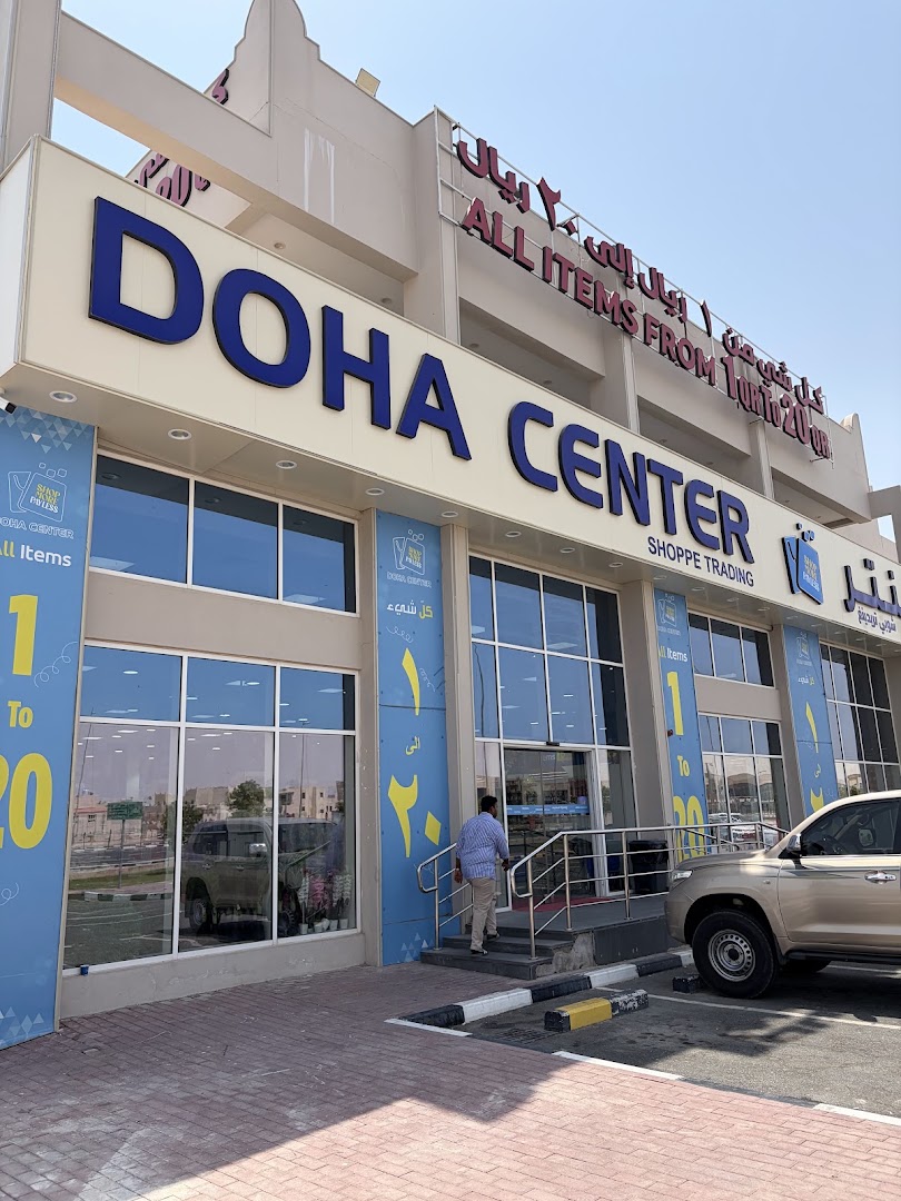 Doha Center Al Khor: clear storefront photo of shop
