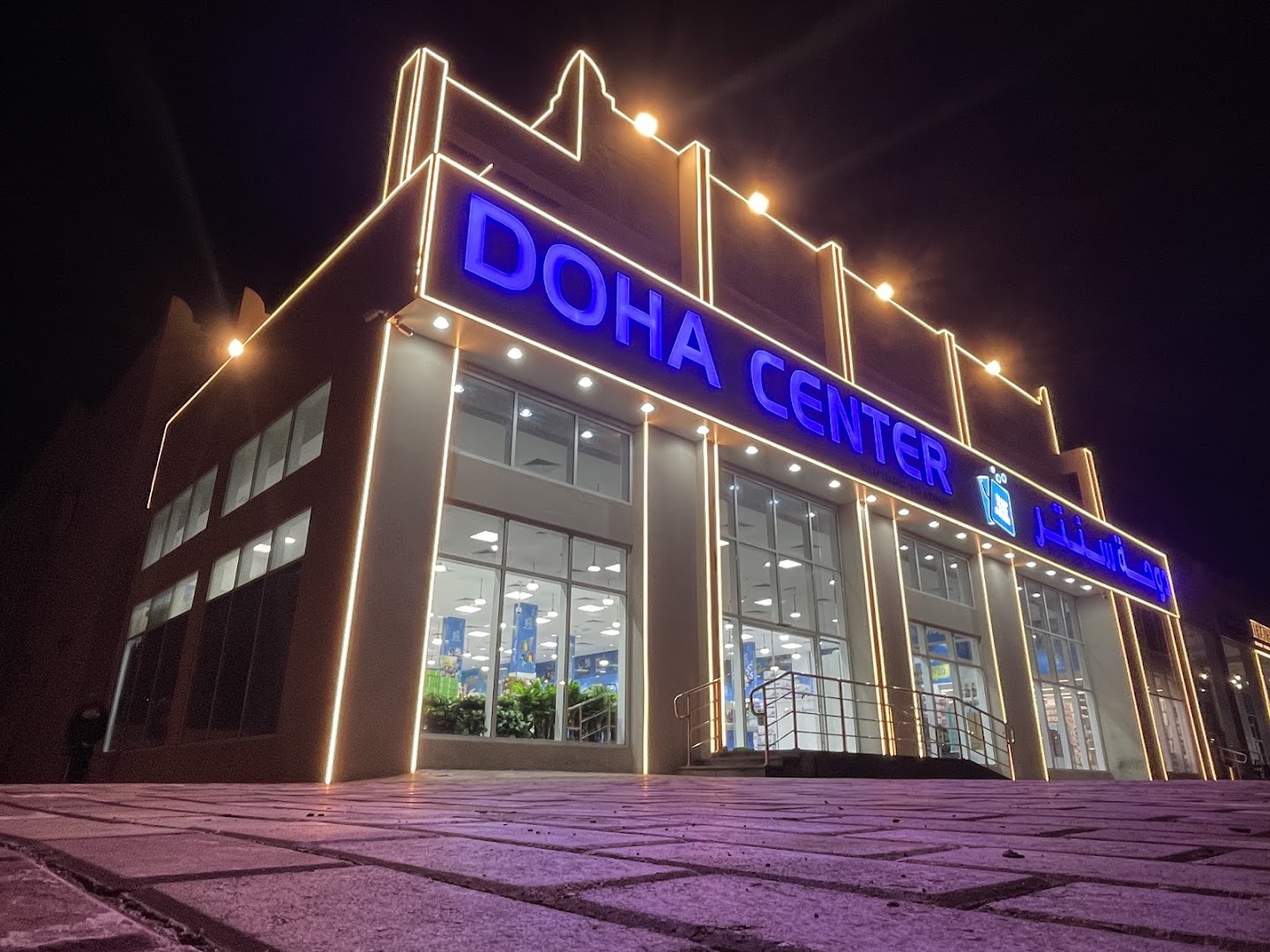 Doha Center Al Khor: clear, professional storefront night shot