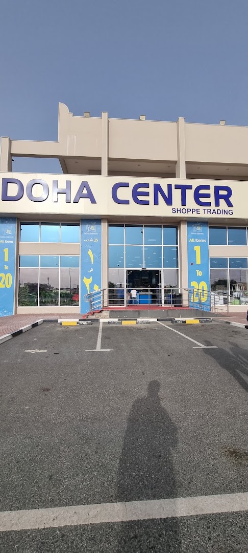 Doha Center Al Khor: clear storefront photo of shop