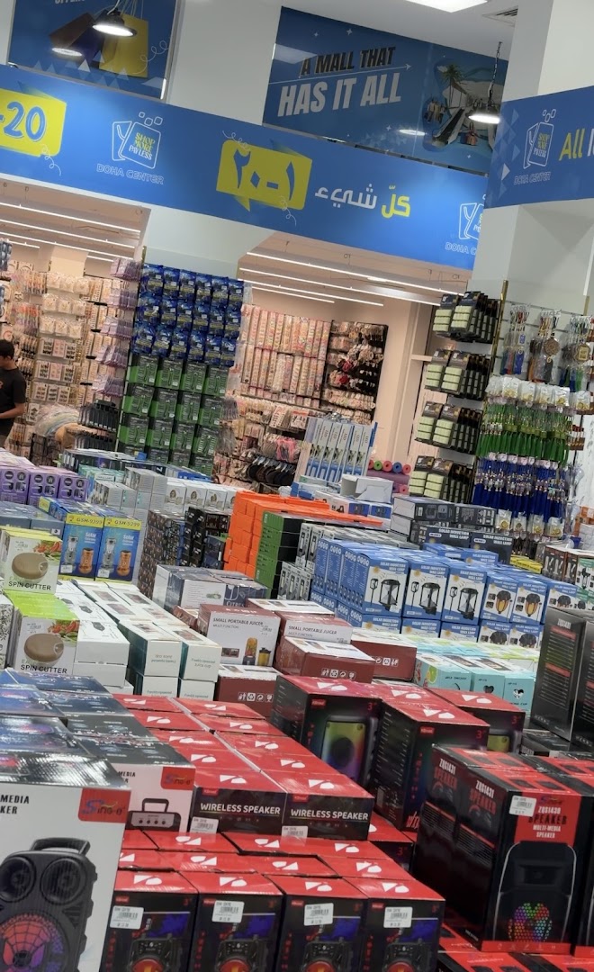 Doha Center Al Khor: clear display of shop products