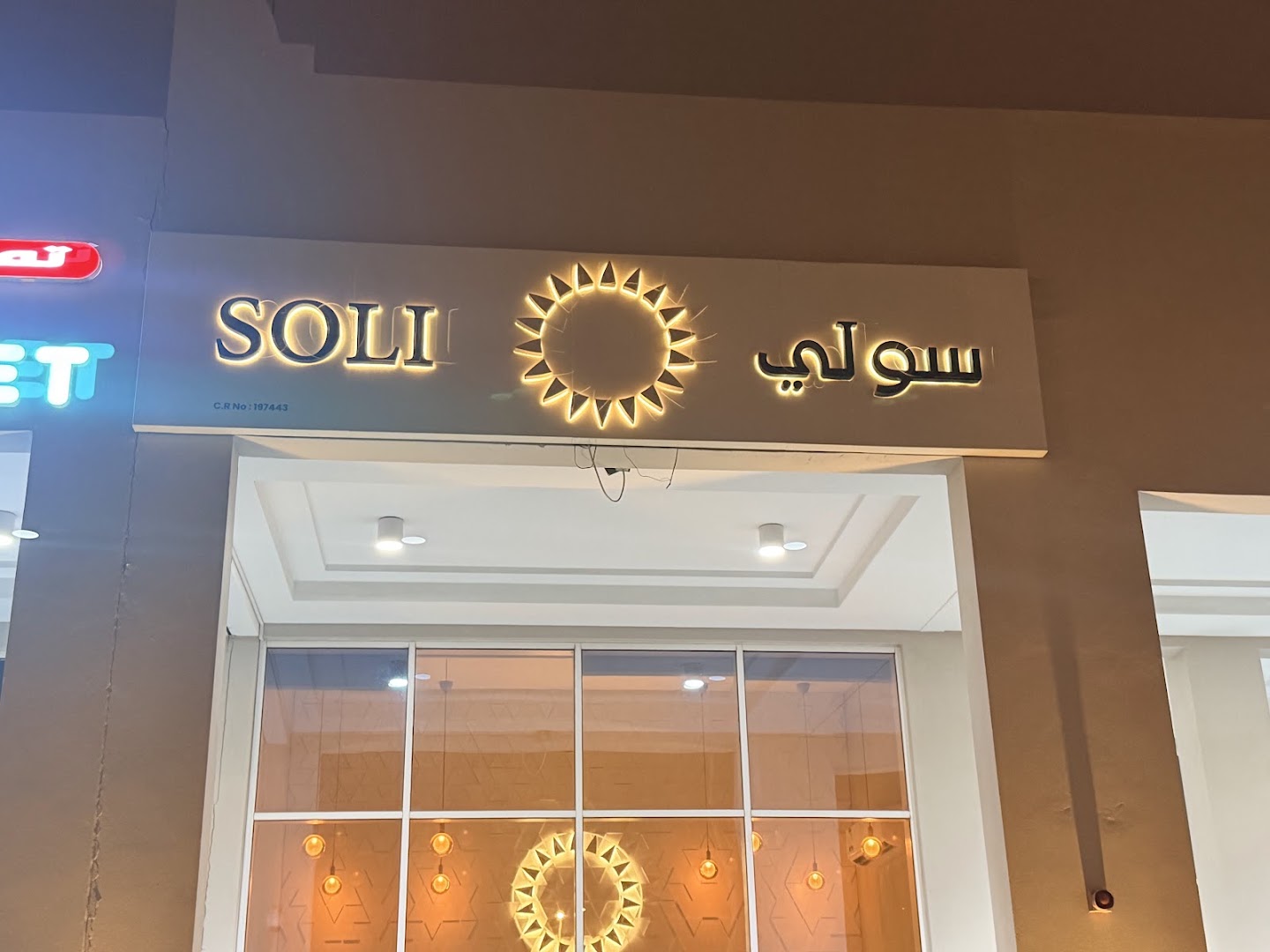 Soli Cafe: clear photo of venue exterior