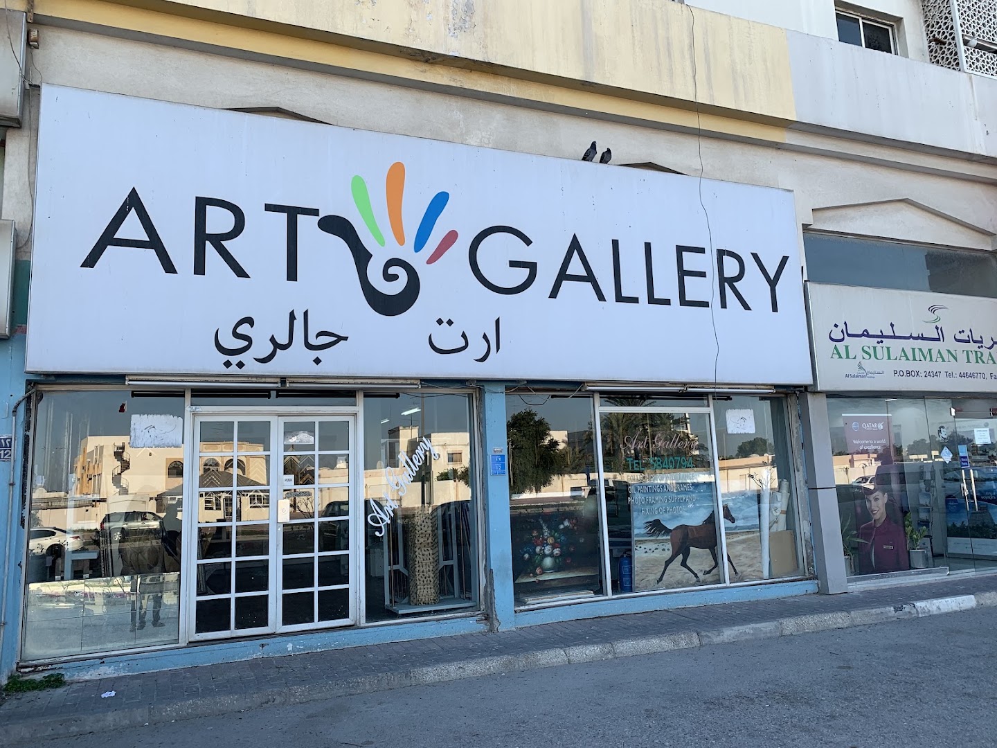 Al Wakra Gallery: clear exterior view of gallery