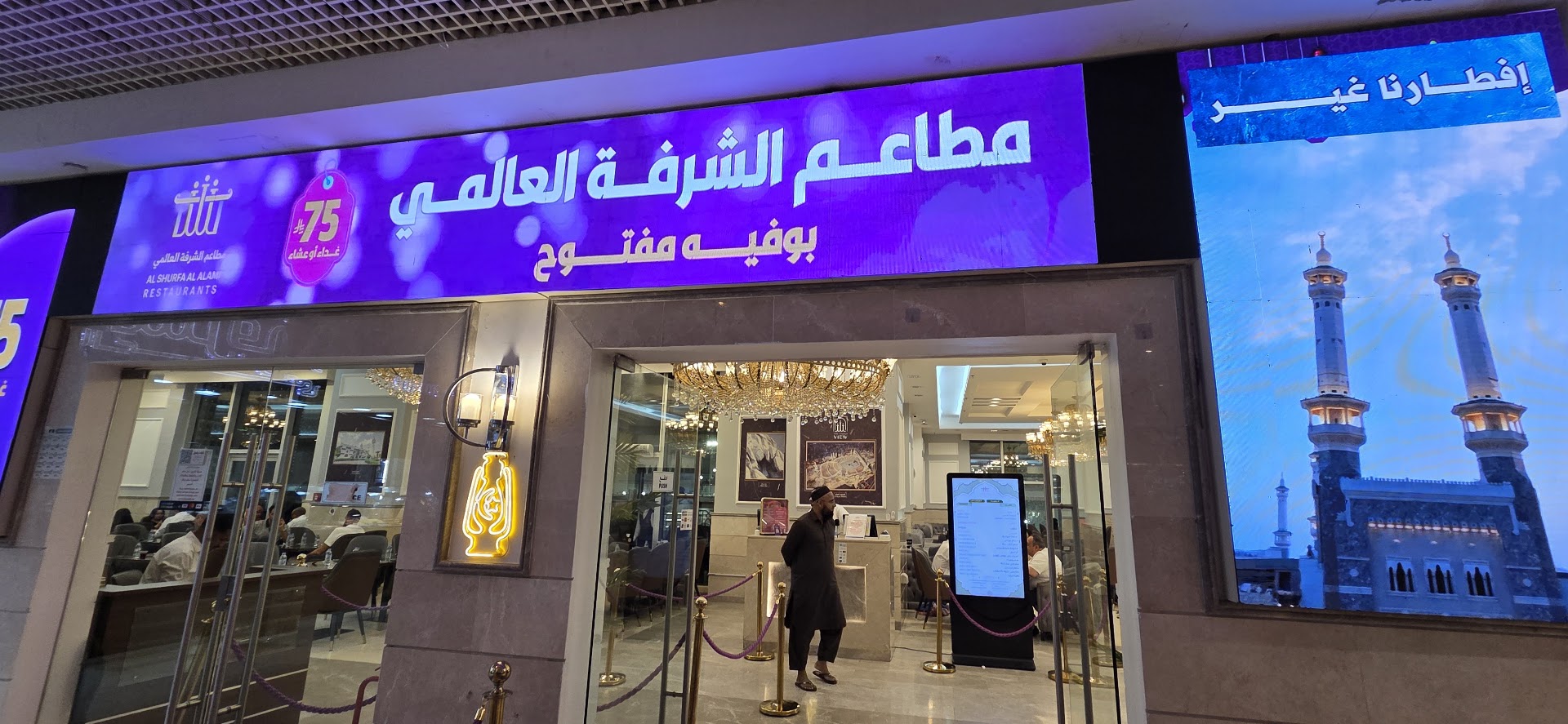 Al Shorfa Restaurant: clear view of restaurant entrance