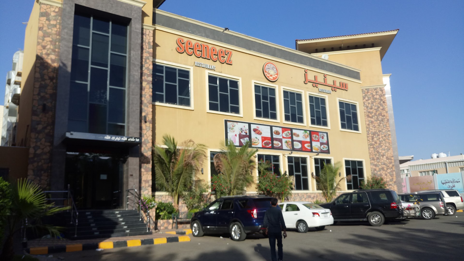 Seeneez Restaurant & Cafe: clear exterior shot of venue