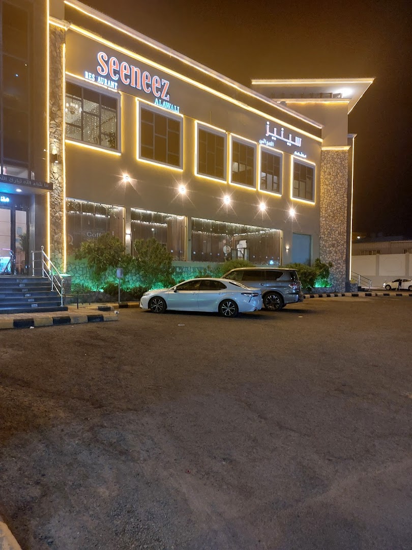 Seeneez Restaurant & Cafe: clear exterior shot of venue