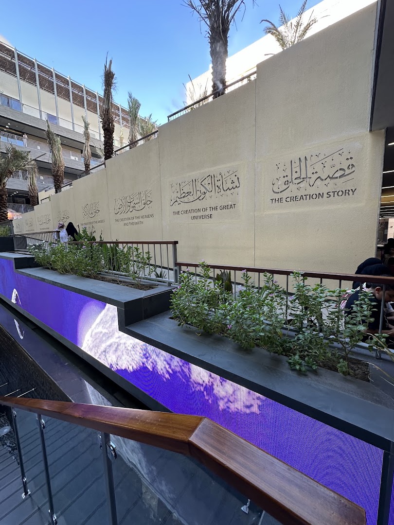 As Safiyyah Museum & Park: museum architecture and exhibits
