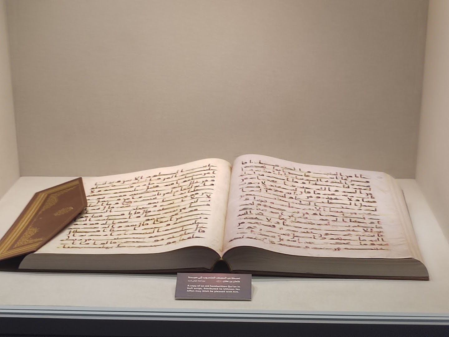 As Safiyyah Museum & Park: clear photo of museum exhibit
