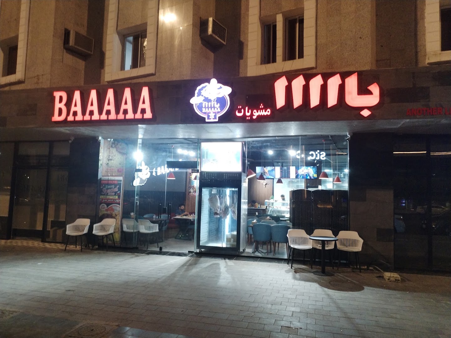 Baaaaa Restaurant Madinah: clear exterior view of restaurant