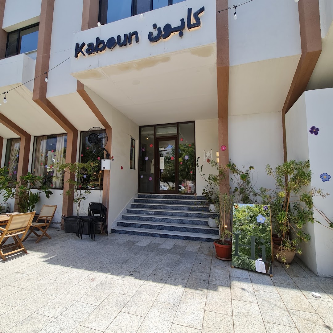 Kaboun: clear exterior shot of venue