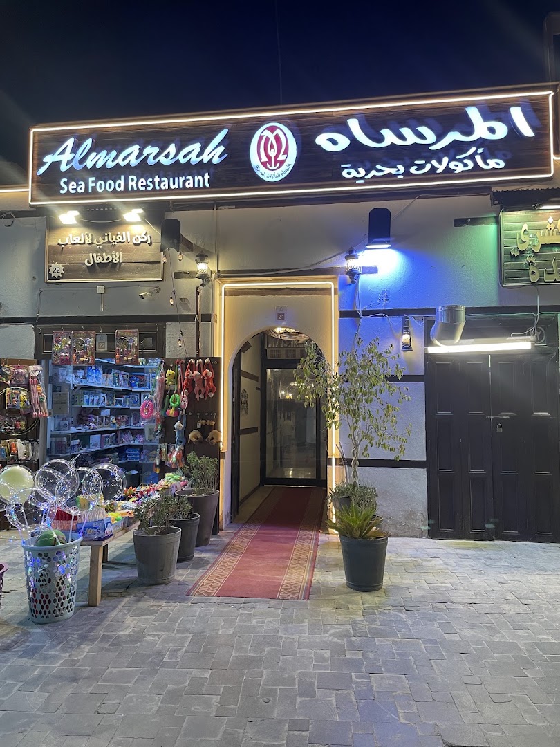 Al Marsah Seafood Restaurant: clear exterior shot of restaurant