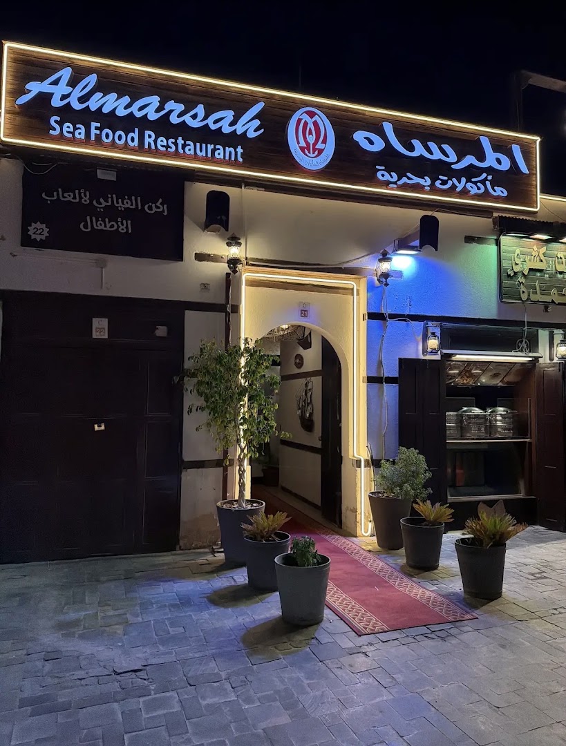 Al Marsah Seafood Restaurant: clear, professional exterior shot