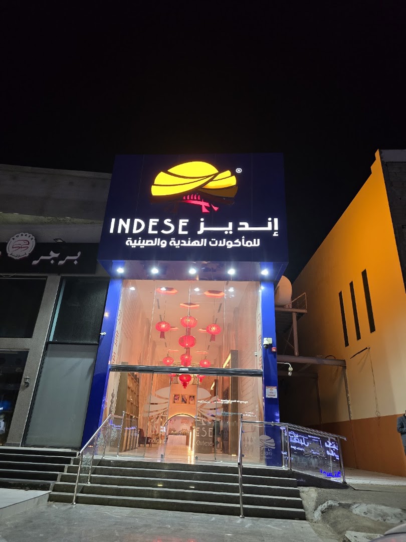 Indese: clear exterior shot of venue