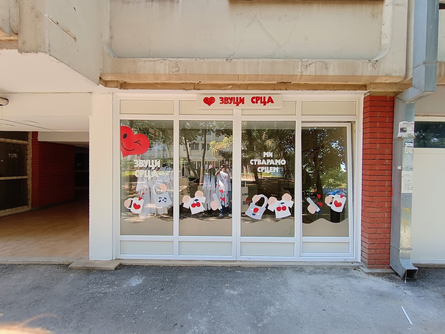 Zvuci Srca: clear photo of venue storefront