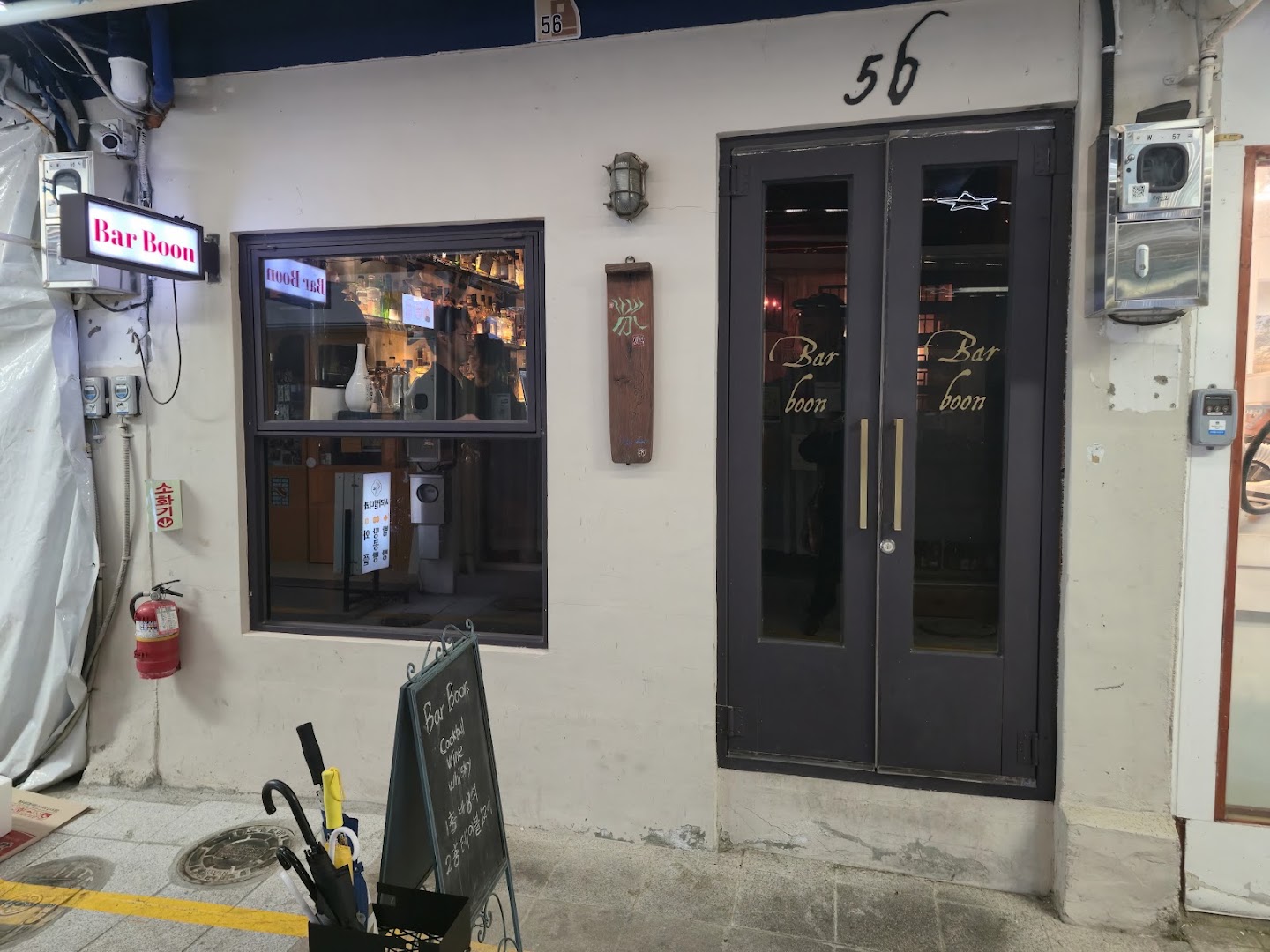 Bar Boon: clear exterior shot of venue