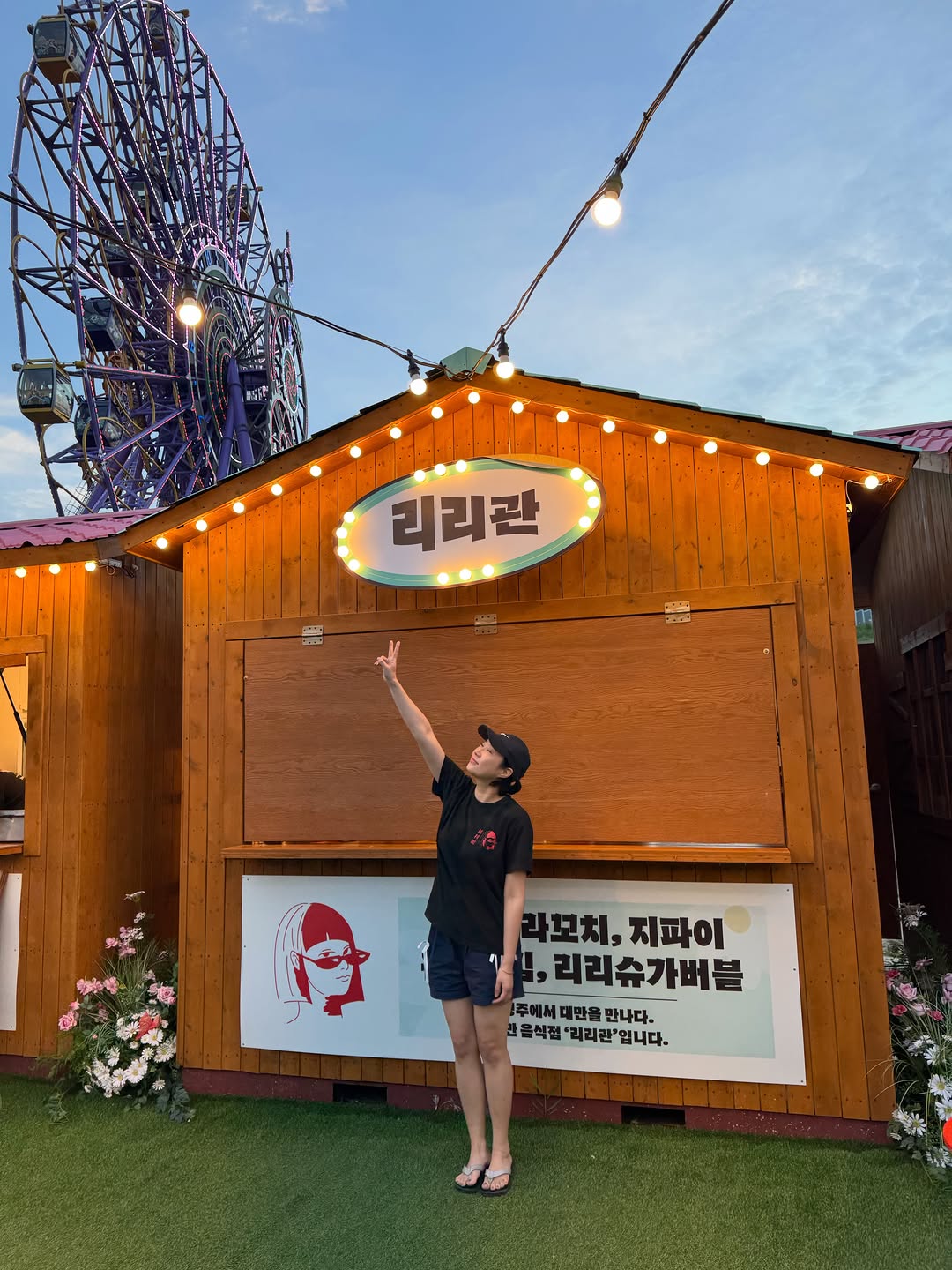 Liliguan: venue exterior and atmosphere