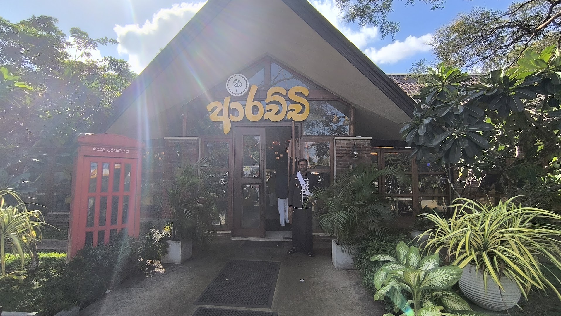Arachchi Restaurant: clear, inviting exterior restaurant shot
