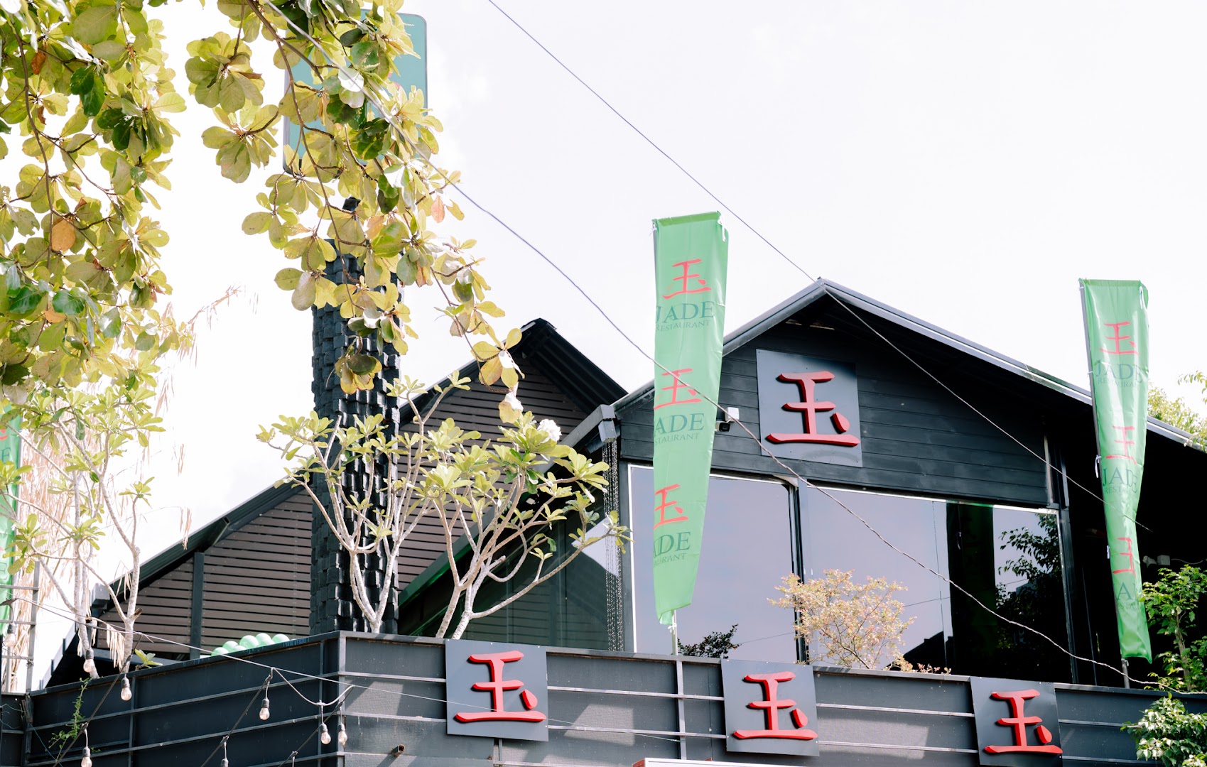 Jade Restaurant Negombo: clear exterior shot of restaurant
