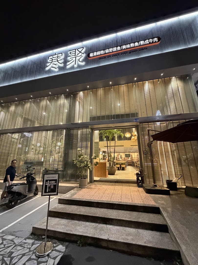 Hanju Hotpot Hualien: clear, professional exterior shot