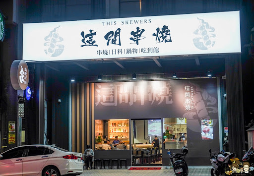 Moe Yaki: clear exterior shot of restaurant