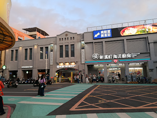 Shinhamacho Cuisine Hub: clear exterior shot of venue