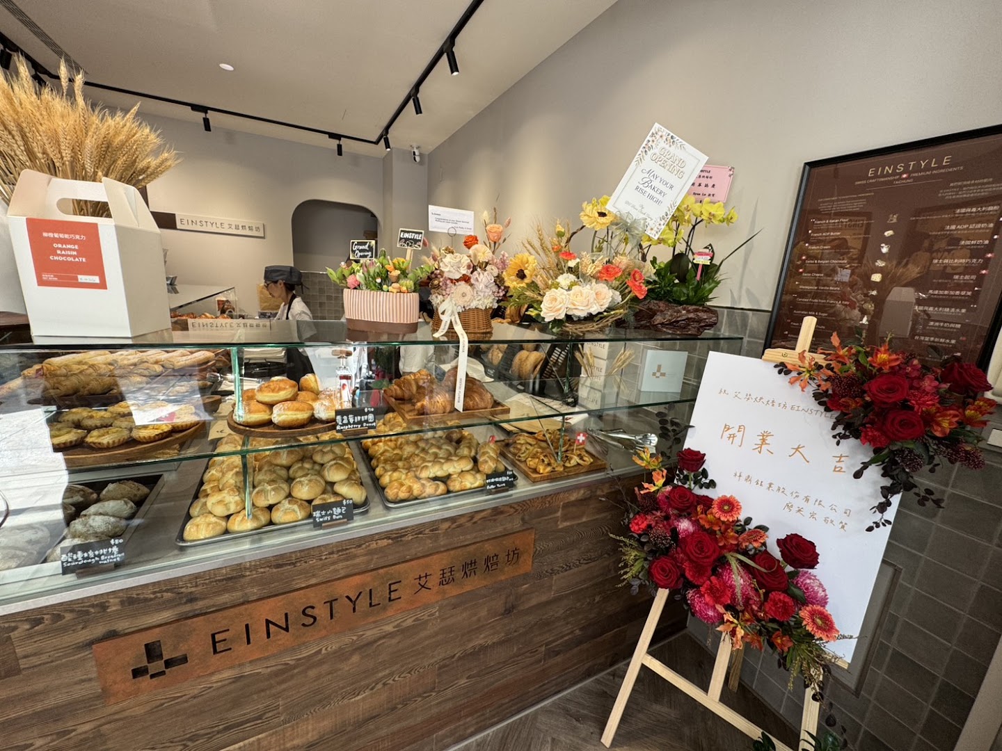 EINSTYLE: clear view of bakery interior