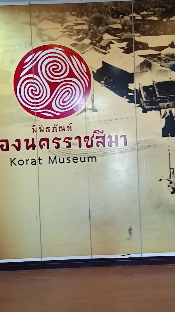 Korat Museum: clear signage of the museum