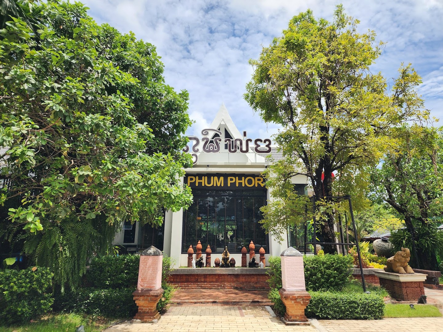 Phum Phor Coffee Restaurant: clear, professional exterior shot
